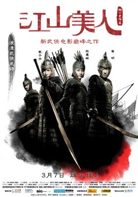 20080429035000-an.empress.and.the.warriors.-2008-.cn.dvdrip.xvid-pmcg.jpg
