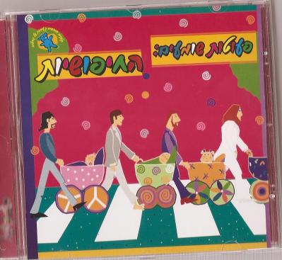 20080503014836-babies.go.-.the.beatles.vol.1.jpg