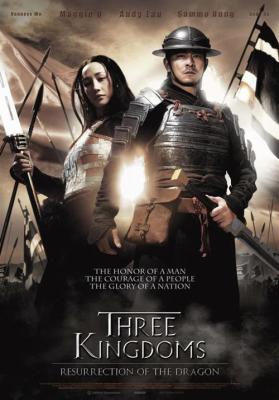 20080626021837-three.kingdoms.resurrection.of.the.dragon.-2008-.dvdrip.xvid-ssf.jpg